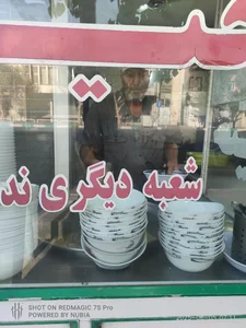 سیرابی خیام 3