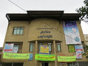 تسهیلات خانه کارگر تشکیلات گیلان – پایگاه اطلاع‌رسانی خانه ...