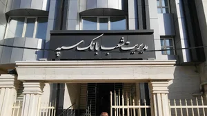 بانک سپه