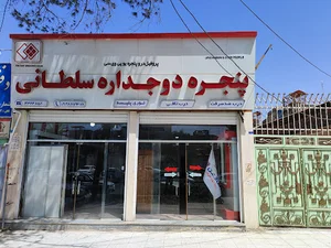 پنجره دوجداره سلطانی