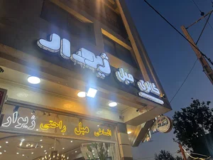 گالری مبل ژیوار