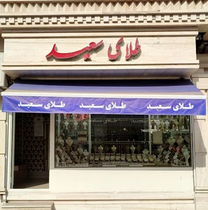 فروشگاه لالوند