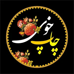 فرا چاپ خوی