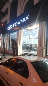 فونیکس
