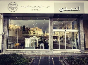 قفل و دستگیره احمدی