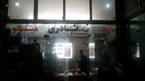 پاساژ کشاورز (نادری)