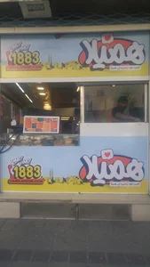 همیلافود