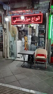 فروشگاه پلاستیک ناصر