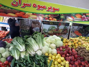 میوه فروشی سران