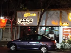 مسکن مهجور