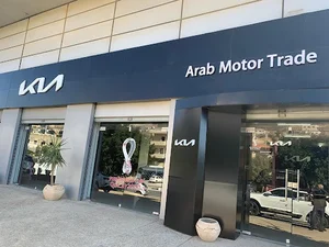 Kia Nablus Showroom