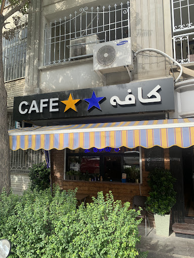 کافی شاپ دو ستاره