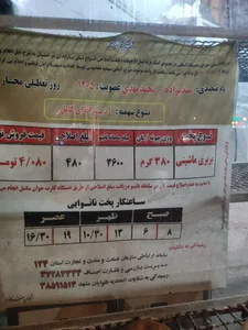 نان بربری و جو ساجدی 3