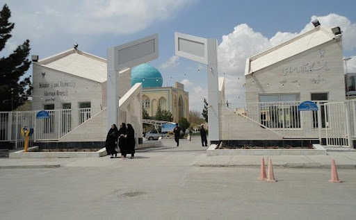 دانشگاه آزاد اسلامی