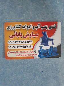 تراشکاری تکنو صنعت بابائی 2