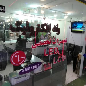 گروه مهندسی راد الکترونیک