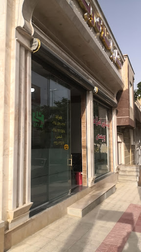 مشاور املاک ویسی
