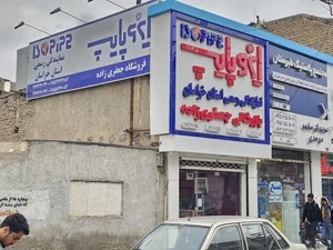 فروشگاه جعفری زاده 3