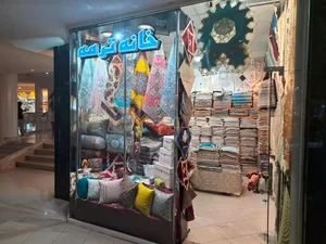 خانه ترمه 2