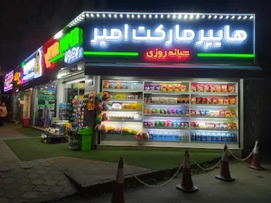 سوپر امیر