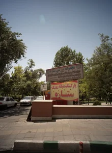 مجموعه ورزشی ستاره