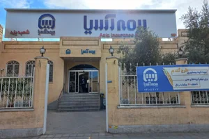 بیمه آسیا شعبه یزد