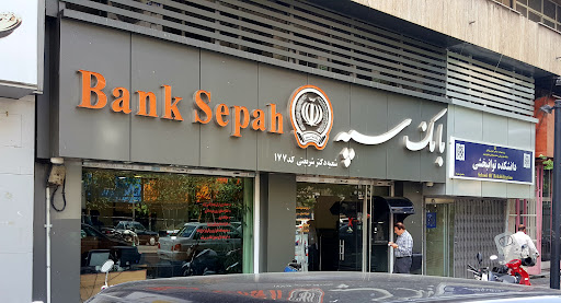 بانک سپه