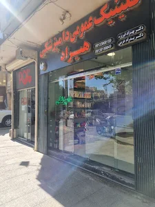 کلینیک دامپزشکی هیراد