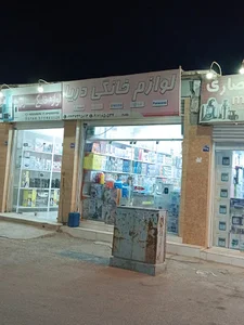 فروشگاه لوازم خانگی دریا