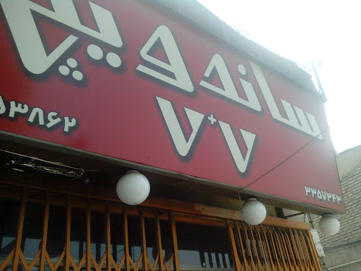 ساندویچ ۷۷