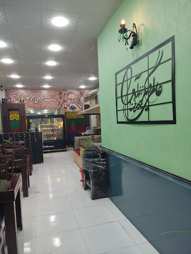 کباب سرای عمو علی