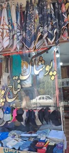 پوشاک فتاح پور 2