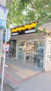 نمایندگی براون اصفهان(نمایندگی فروش و تعمیرات محصولات براون)