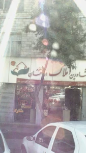 مسکن ارمغان 2