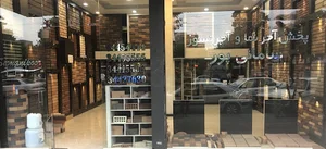 فروش آجرنما سامانی پور
