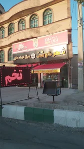 نیرکا مارکت ارومیه Nirca Market Oruumieh