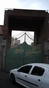 سنگبری جاوید 2