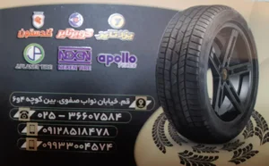 فروشگاه لاستیک رحیمی 3