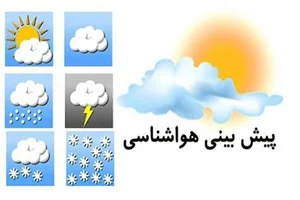 وضعیت آب‌وهوا