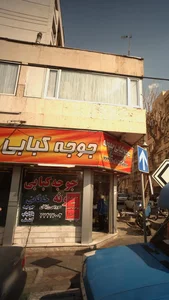 چلو کبابی نمونه 3
