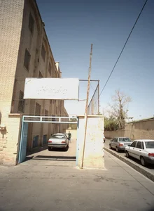دبیرستان پسرانه استاد شهریار