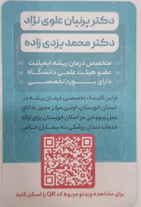 دکتر یزدی زاده و دکترعلوی نژاد