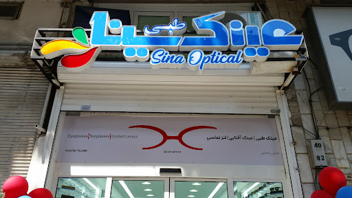Sina Optical عینک طبی سینا