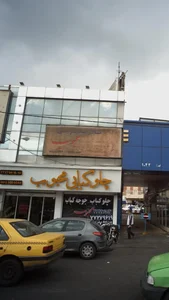 تالار پذیرایی محوبوب 4