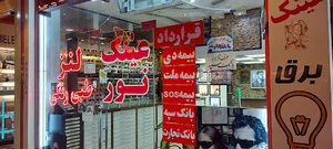 عینک سازی نور