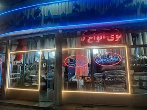 (خشکشویی دریا (شعبه مرکزی 3