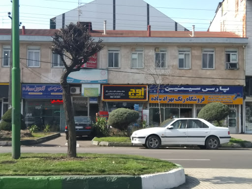 فروشگاه رنگ بهزاد ساده