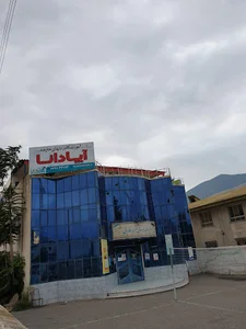 Apadana IELTS Center مرکز آیلتس آپادانا