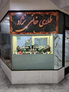 طلای خانی نژاد 2