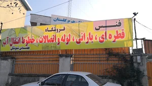 شرکت آب و خاک خرم گلستان(مجری وتهیه کننده سیستم های نوین آبیاری)